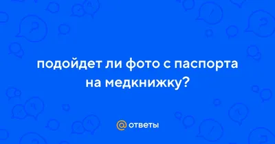 Электронные медкнижки с 1 сентября 2023 года: всё о новом документе ЭЛМК