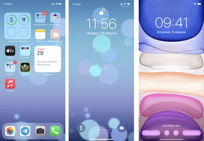 Как поставить живые обои на iPhone