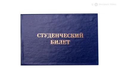 Найден студенческий билет | Пикабу