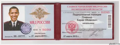 Обложка на Удостоверение МВД России Натуральная Кожа Шик Уголки Металл  Тиснение Черная с Окном - купить в военторге Милитари 21