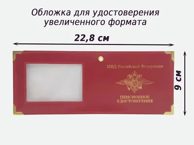 Удостоверение шуточное сувенирное ГУ МВД, пропуск, ксива, прикол, сувенир,  можно всё, бумвинил, корочка, свои, жинкин лев | AliExpress