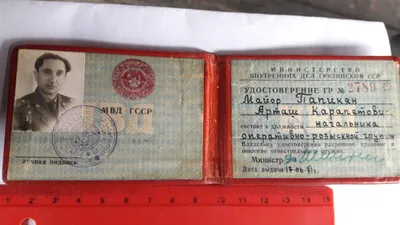 Удостоверение \"МВД\" (ID#1212127954), цена: 16.90 ₴, купить на Prom.ua