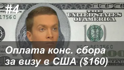 Виза США в Польше в 2023 году для россиян: как получить, подать документы и  пройти собеседование