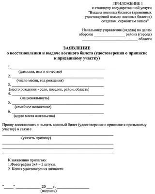 Перевод военного билета • Бюро переводов Копирка