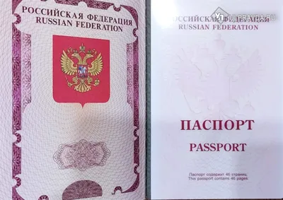 Требования к фото для Российских паспортов