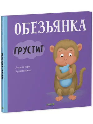 Кукла реборн SHARKTOYS обезьянка Люся купить по цене 9793 ₽ в  интернет-магазине Детский мир
