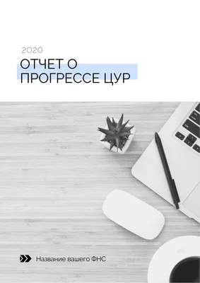 Отчет об оценке недвижимости: как заранее заказать отчет при покупке  квартиры в новостройке - Недвижимость - Журнал Домклик