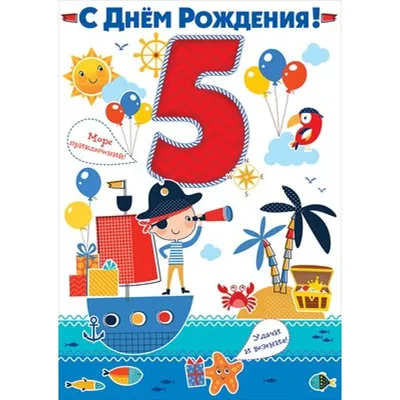 Открытка А5 \"2 года С Днем рождения!\" - Элимканц