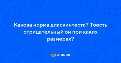 Родителям на заметку: реакция Манту