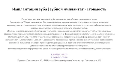 Удаление импланта зуба: цена в Москве, фото до и после, отзывы