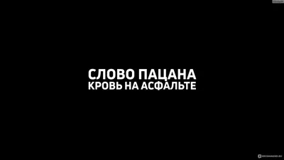 Подростки как слоны: почему молодежи нравится сериал \"Слово пацана\" -  07.12.2023, Sputnik Беларусь