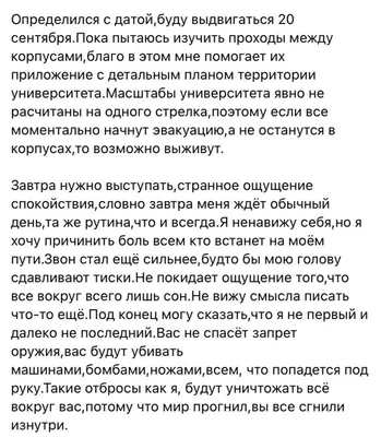 Появилось видео, как пермский стрелок убивал студентов - Новости  Магнитогорска - Магсити74