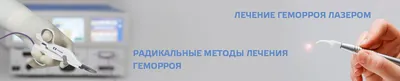 Удаление анальной бахромки, трещины,папилломы, кондиломы