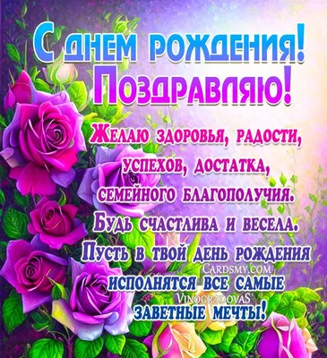 Открытка поздравление с днем рождения мужчине - GreetCard.ru