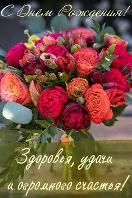 Красивое поздравление С Днем Рождения!🎂💐🎁 - YouTube