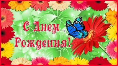 Поздравления с днем рождения подруге - своими словами и в стихах - Главред