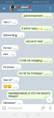 Пранк🤣 над подругой | Inbox screenshot, Screenshots, Ios