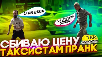 Новый вид пранка? | Пикабу