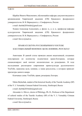 Смотреть фильм Смертельный пранк онлайн бесплатно в хорошем качестве