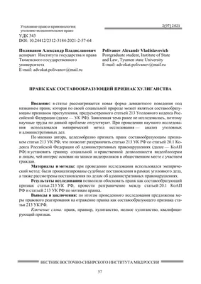 Как создать пранк-бота с помощью сервиса голосовых рассылок Callbine.ru