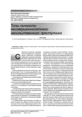 Подростков-преступников становится меньше. Актуальные цифры по Украине,  области и Бахмуту | Вільне радіо