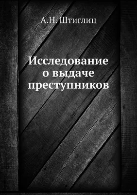 Мошенники вербуют жителей Башкирии, превращая их в преступников