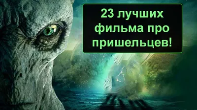 Лазерное шоу Пришельцев: заказ, цены в Минске. Услуги по организации  праздников от \"\"ГудТайм\" - агентство по организации праздников\" - 88659865