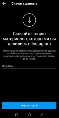 Как удалить аккаунт в Инстаграм: инструкция | РБК Тренды