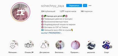 Как создать интернет-магазин в Instagram