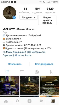 Как скачать фото профиля из Instagram? – Telegraph