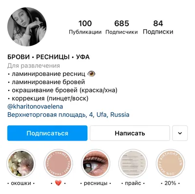 Шапка профиля Инстаграм | Instagram