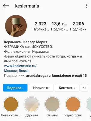 Как красиво оформить описание профиля в instagram?