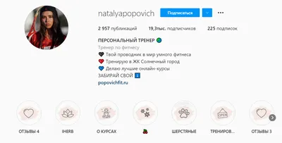 Как подготовить профиль Instagram и Facebook к запуску рекламы - Shapoval  Agency