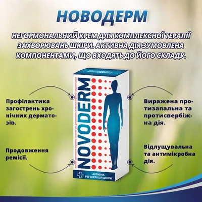 Мазь от псориаза, дерматита, лишая на основе пчелиного яда (ID#1325008430),  цена: 140 ₴, купить на Prom.ua