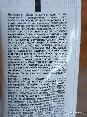 Крем против дерматита, псориаза, экземы, нейродермита, НОВОДЕРМ, 75 мл  (ID#817264822), цена: 170 ₴, купить на Prom.ua