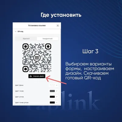 Создать qr-код цветной с логотипом и картинками