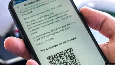 Ключ от всех дверей. Как пермяки обходят систему QR-кодов | ЗДОРОВЬЕ | АиФ  Пермь