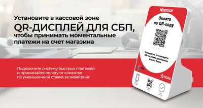 Что такое QR-коды и как их сканировать