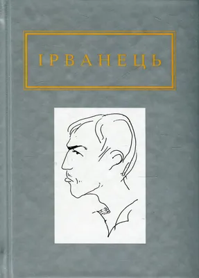 Сергей Васильевич Чехонин - Обложка для \"Рая\" Данте, 1918: Описание  произведения | Артхив