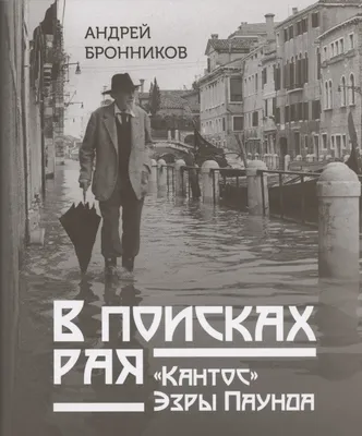 Собиратель рая, Евгений Чижов – скачать книгу fb2, epub, pdf на ЛитРес