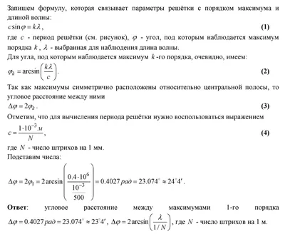 ГДЗ: решебник по фото учебника для iPhone — Скачать