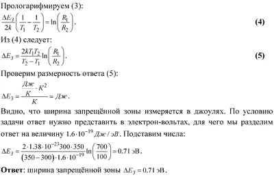 ГДЗ: решебник по фото учебника скачать на iOS бесплатно