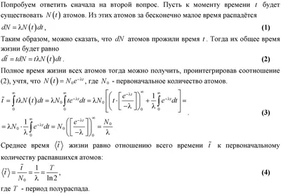 Задача 4.59. Решебник \"Сборника задач по медицинской и биологической  физике\" Ремизова А.Н. 2001 г. | oldfiz.ru | Дзен