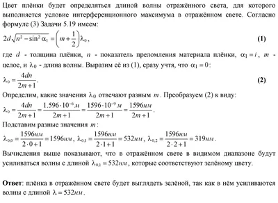 Задача 4.33. Решебник \"Сборника задач по медицинской и биологической  физике\" Ремизова А.Н. 2001 г. | oldfiz.ru | Дзен