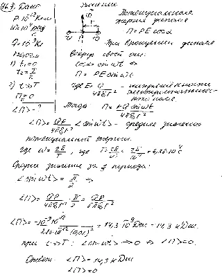 Решебник Чертов, Воробьев - 16.36. Бесплатно скачать решение