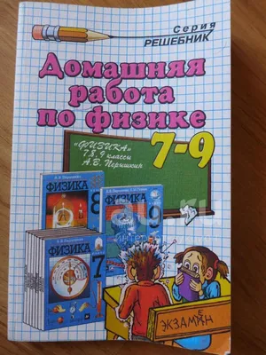 Книга Решебник основных конкурсных задач по математике из сборника под  редакцией М. И. Сканави Б/У (ID#1912849871), цена: 400 ₴, купить на Prom.ua