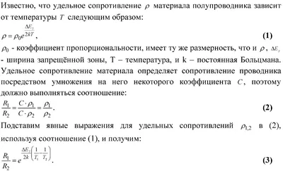 Решебник расчетного задания по электротехнике студенту ЗО, СПбГПУ (100  вариантов)