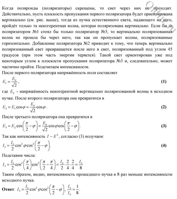 Решебник РГР №4 по ТОЭ, НИИ