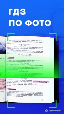 Компьютерная программа ГДЗ: мой решебник - «Самый лучший ГДЗ для школьника»  | отзывы