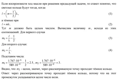 Задача 5.72. Решебник \"Сборника задач по медицинской и биологической  физике\" Ремизова А.Н. 2001 г. | oldfiz.ru | Дзен